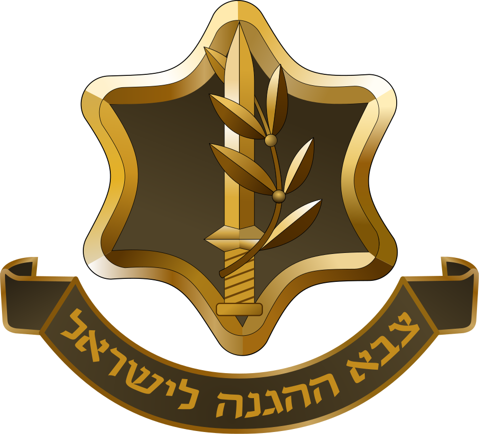 צה"ל